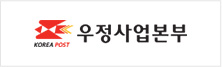 우정사업본부(조달청)