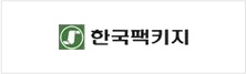한국팩키지